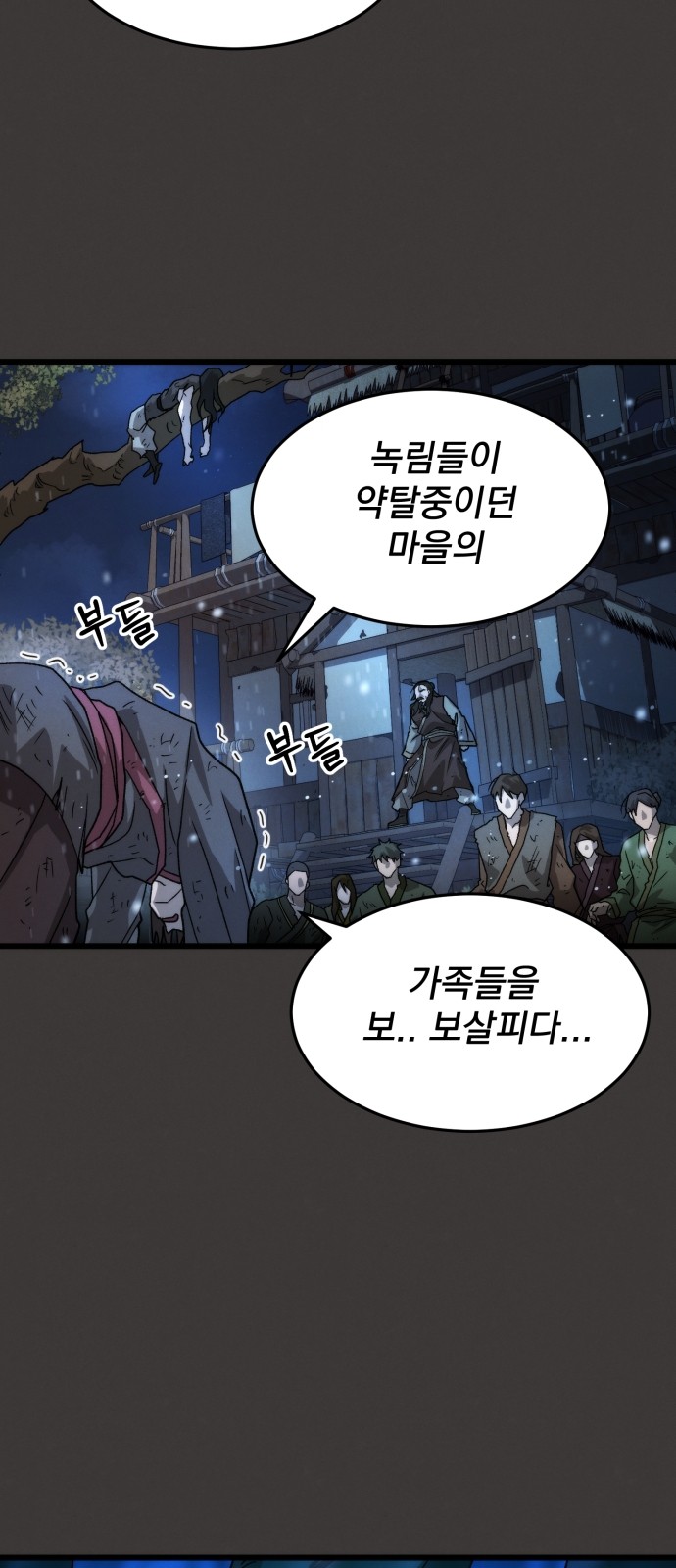 98 페이지