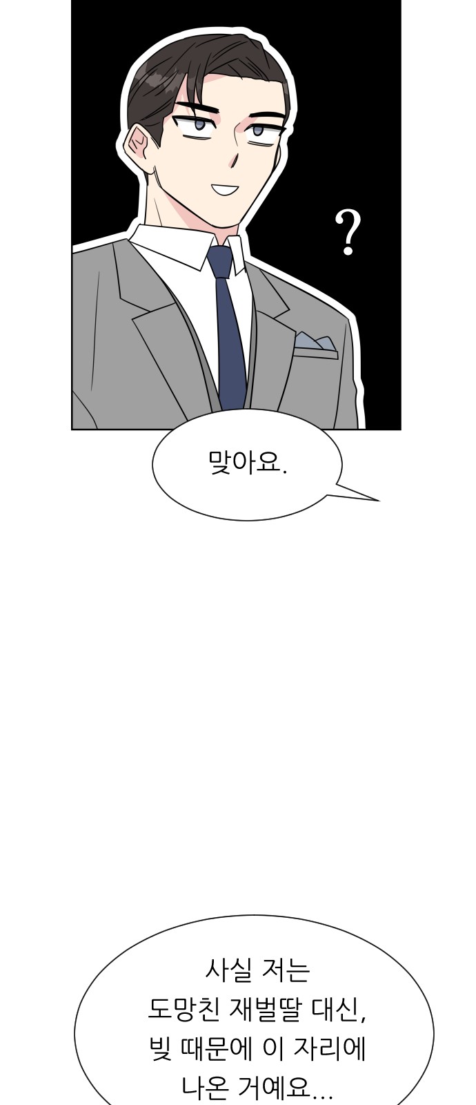 58 페이지