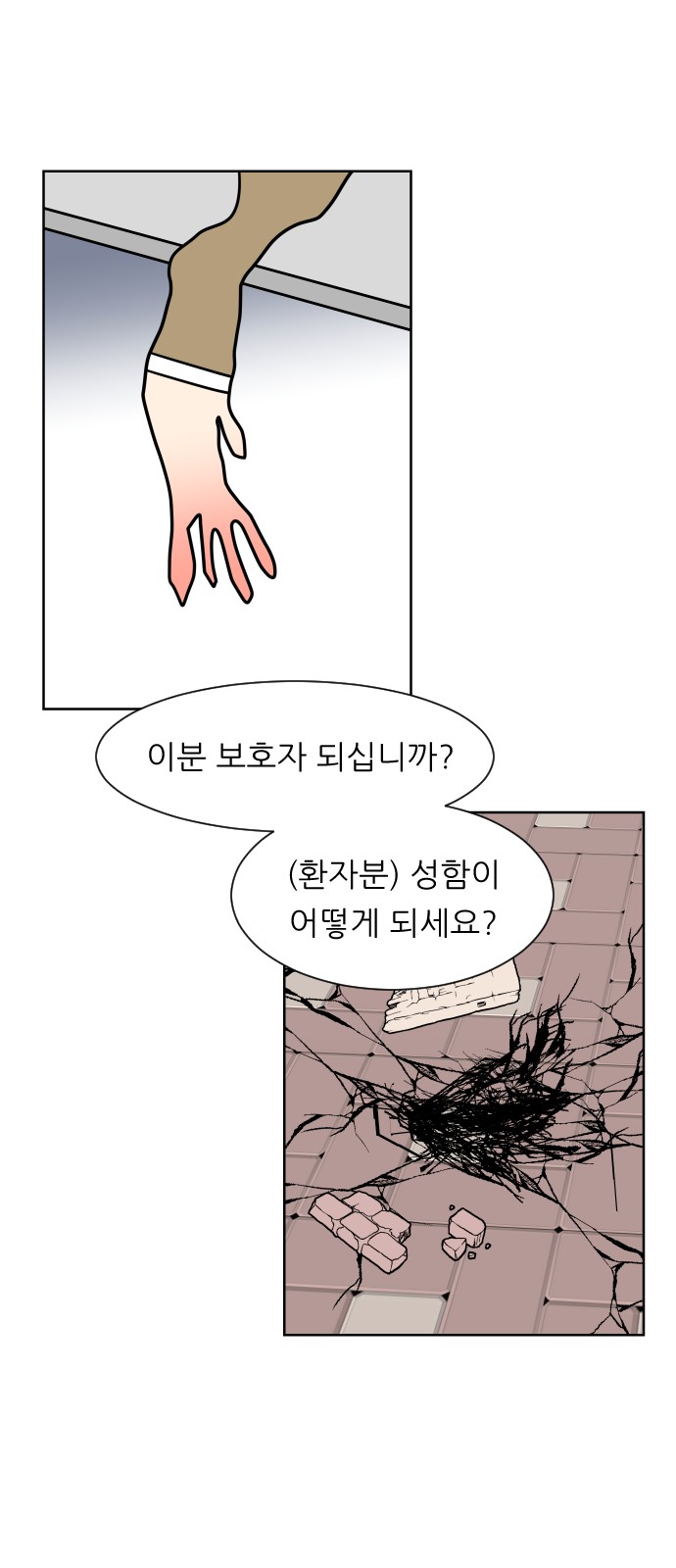 79 페이지