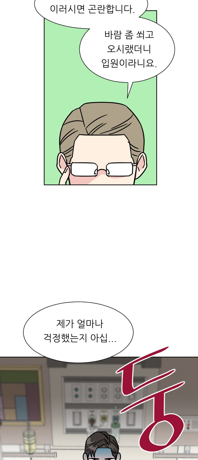 2 페이지