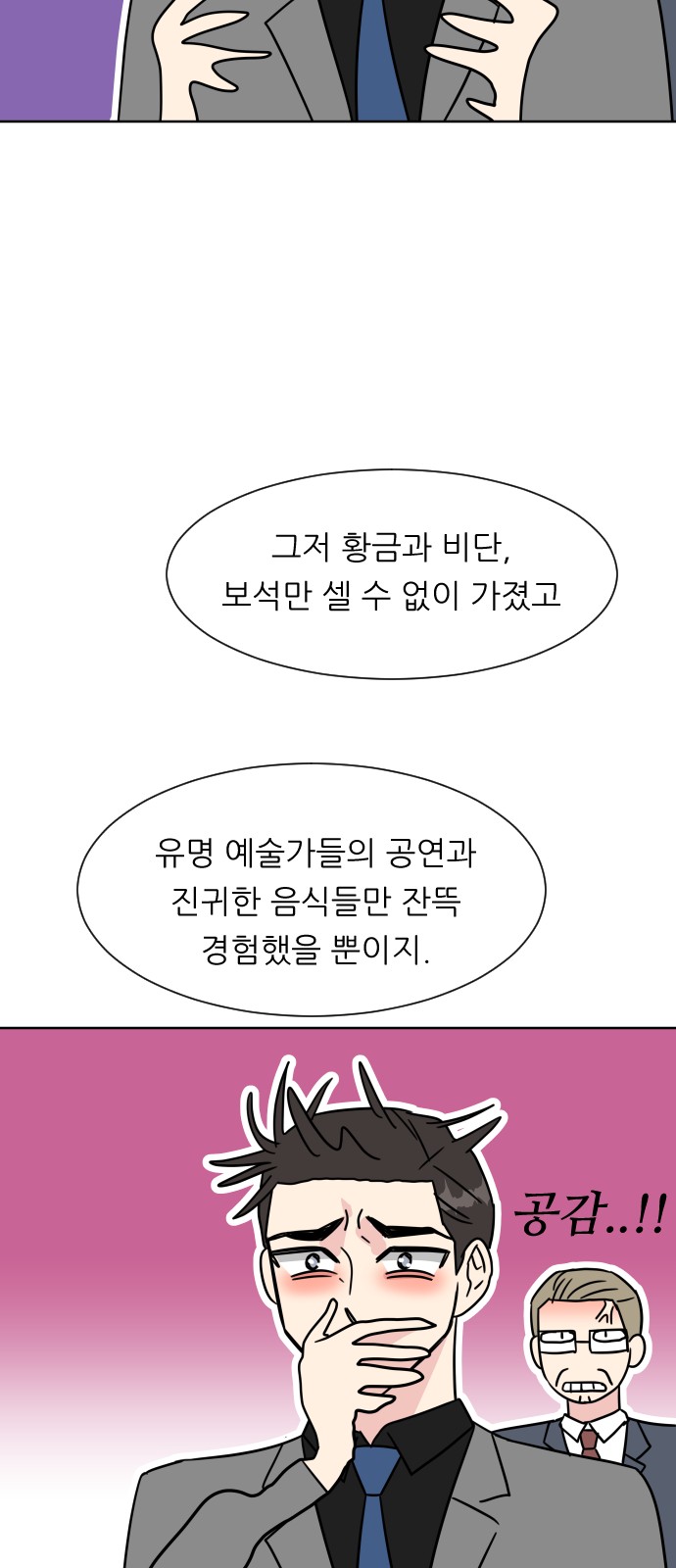 59 페이지