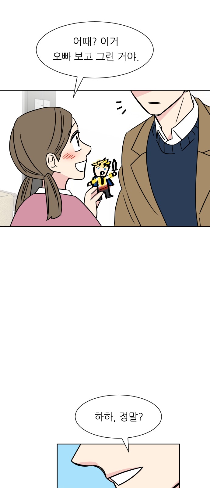 71 페이지