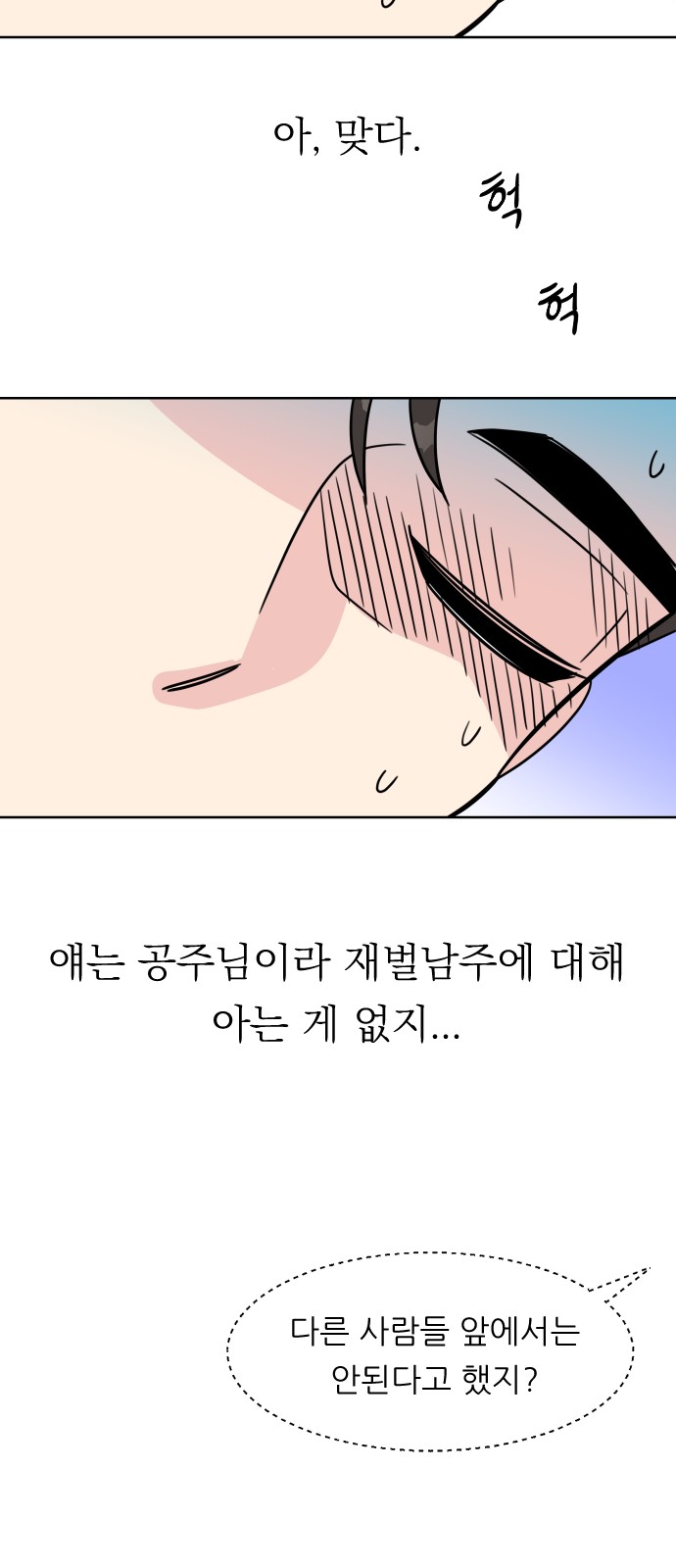 68 페이지