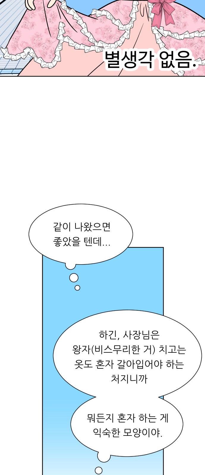 74 페이지