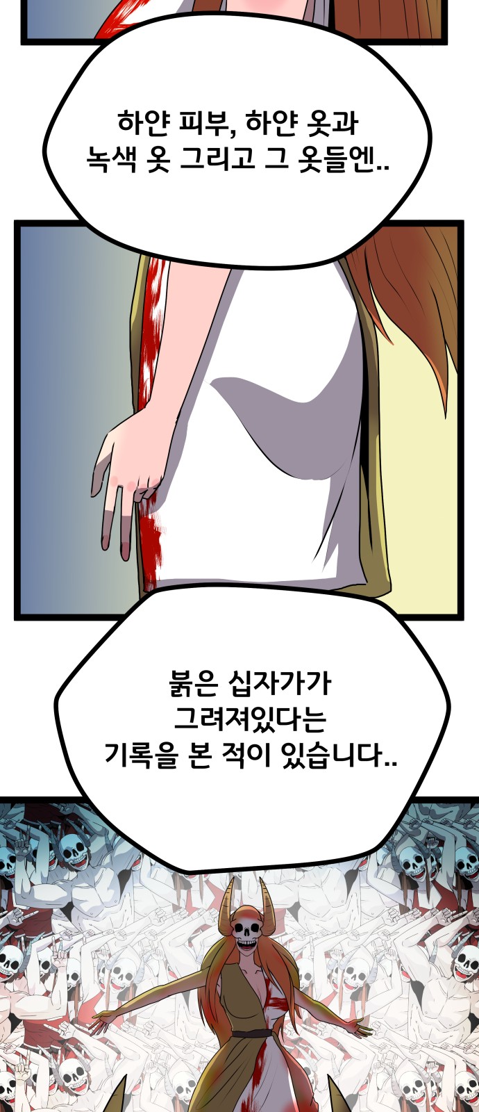 66 페이지