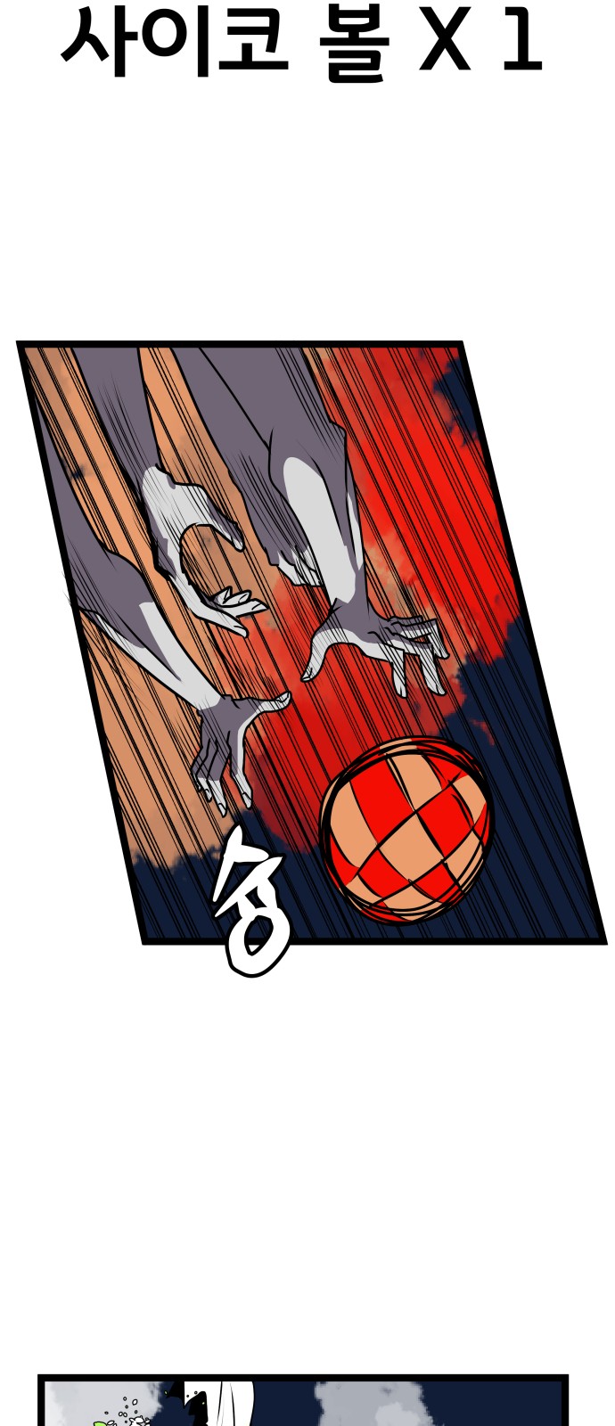 62 페이지