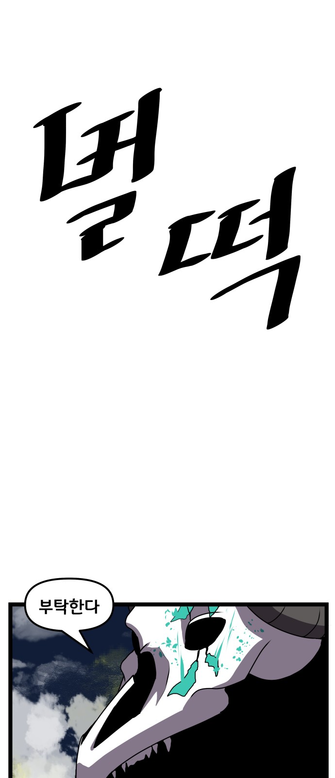 77 페이지