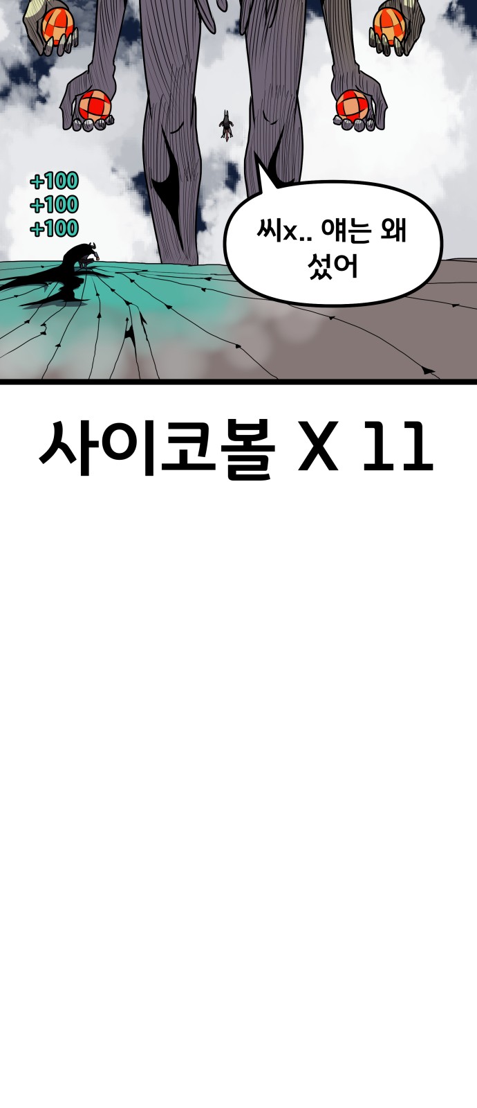 79 페이지