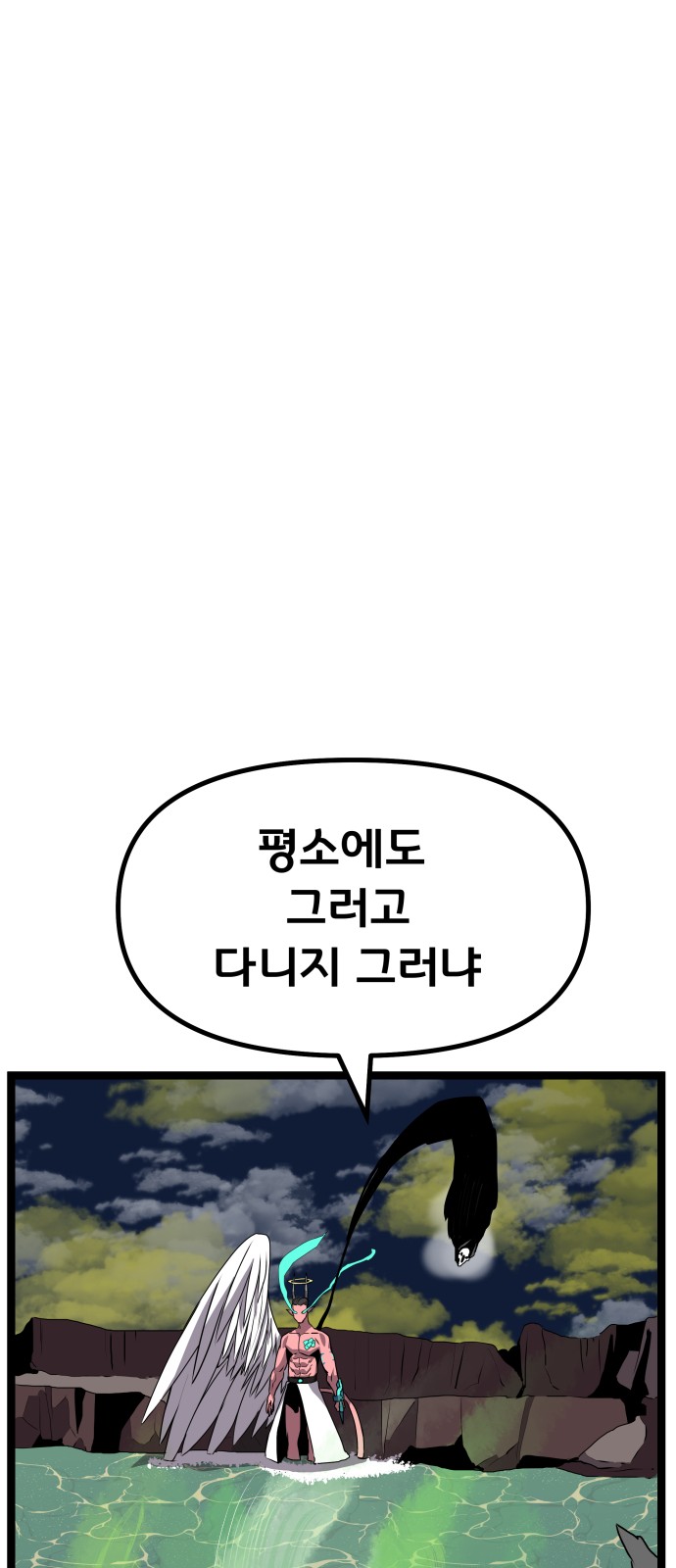101 페이지