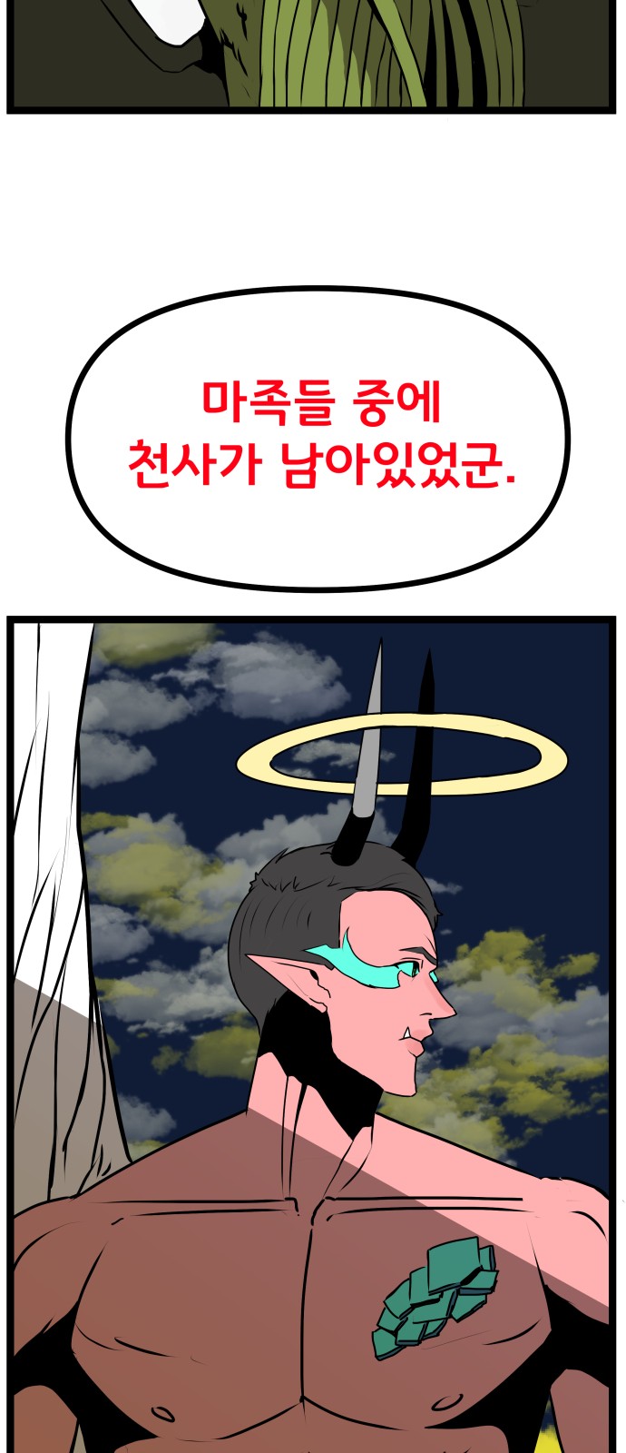 103 페이지