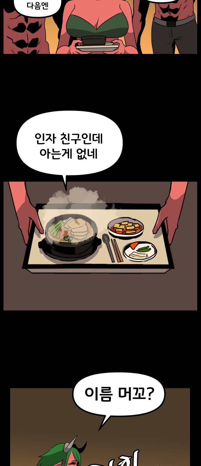 69 페이지
