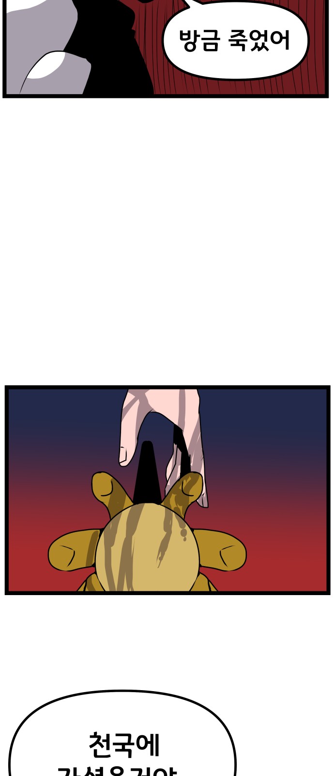 61 페이지