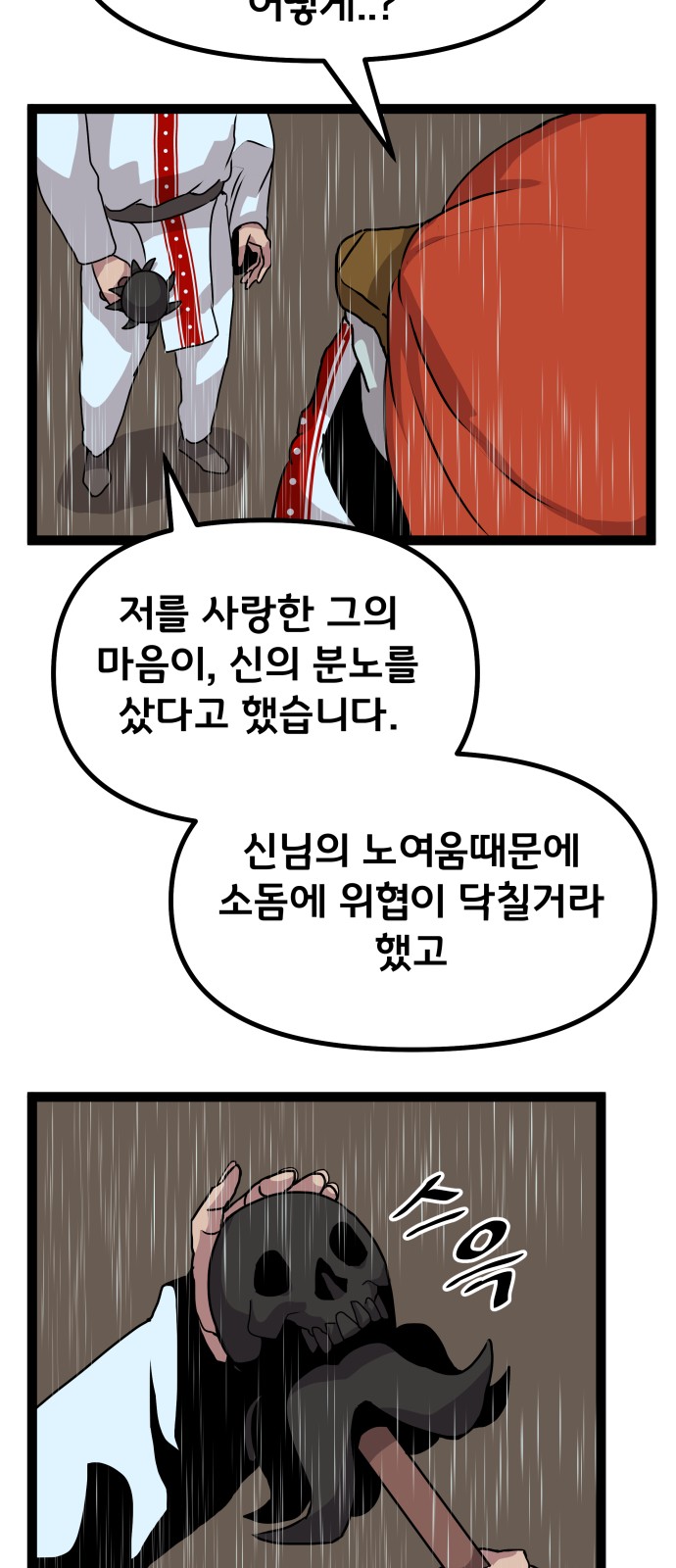 79 페이지