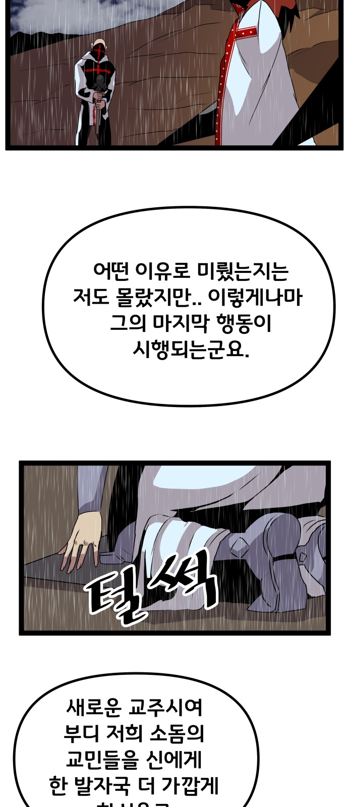 83 페이지