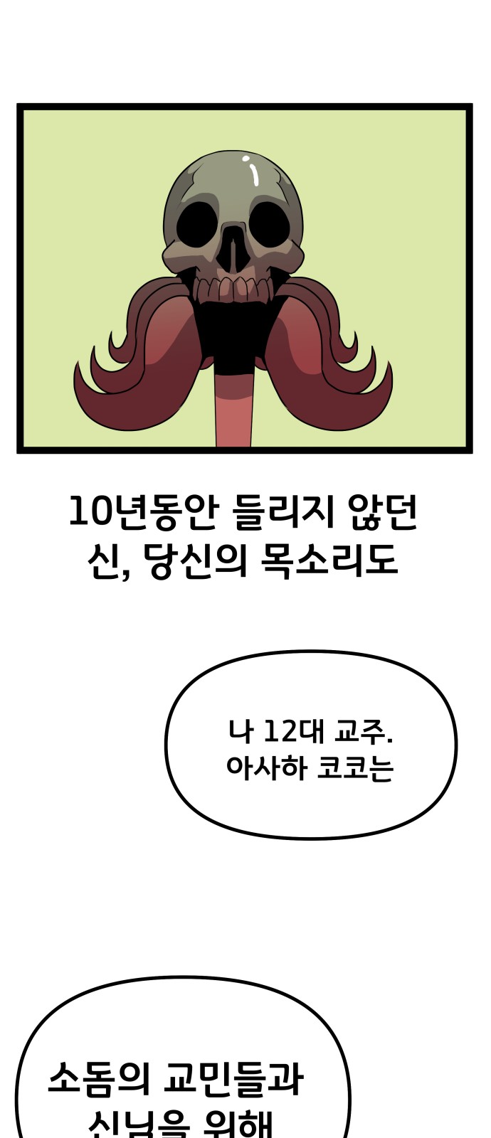 87 페이지