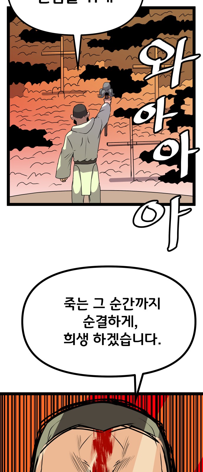88 페이지