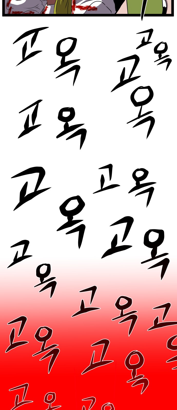74 페이지