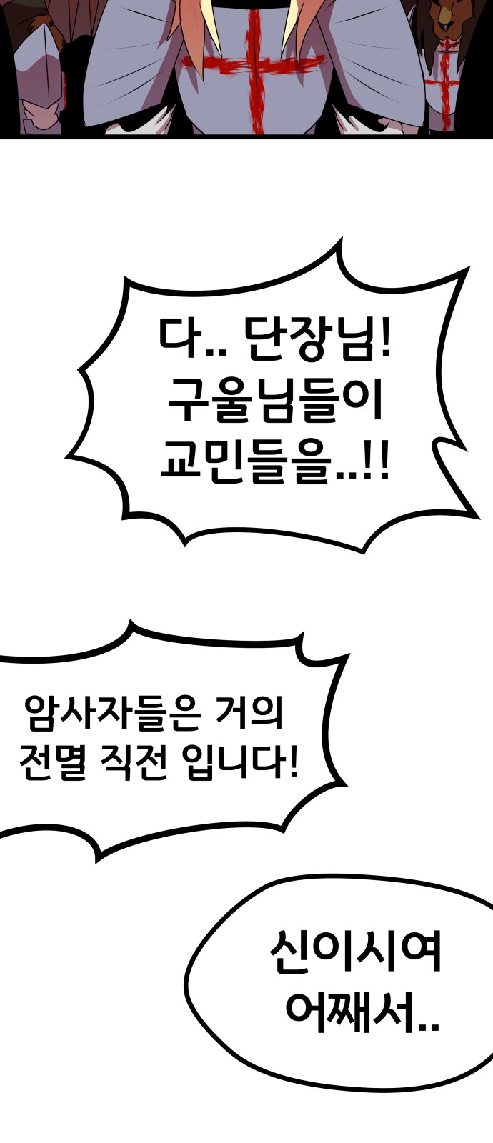 77 페이지