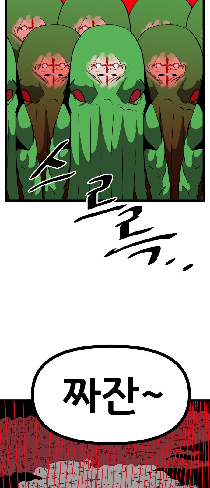87 페이지
