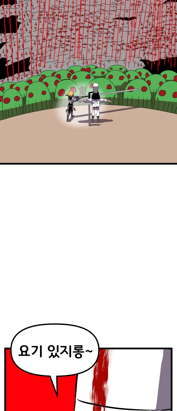 88 페이지