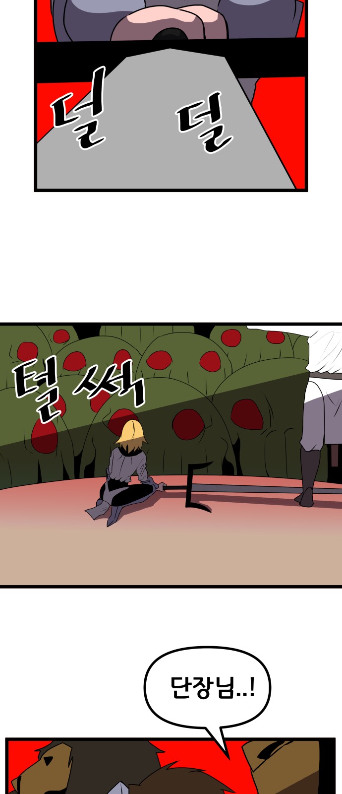 91 페이지