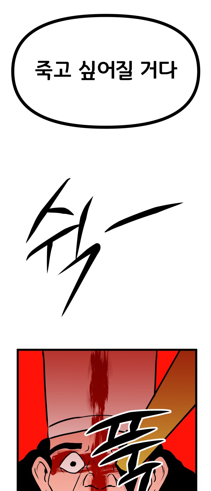 77 페이지
