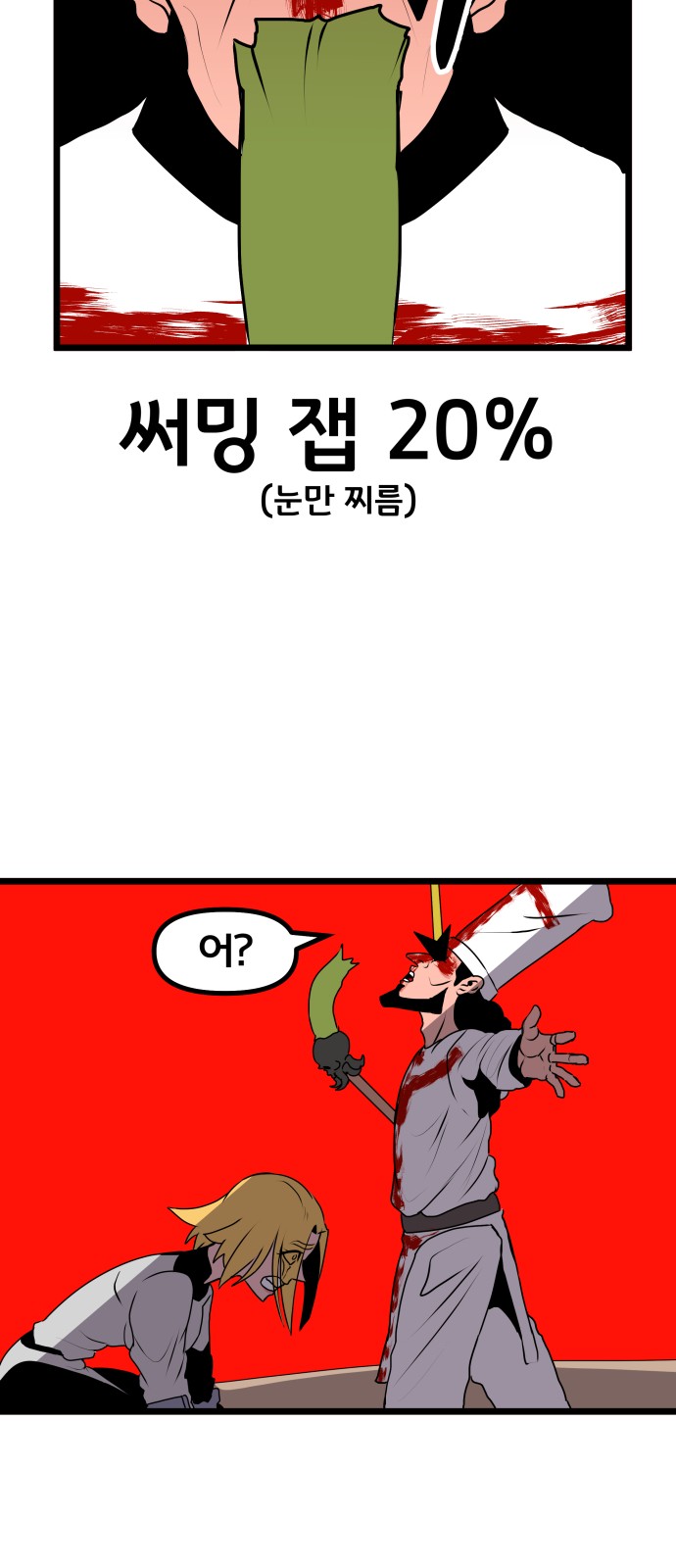78 페이지