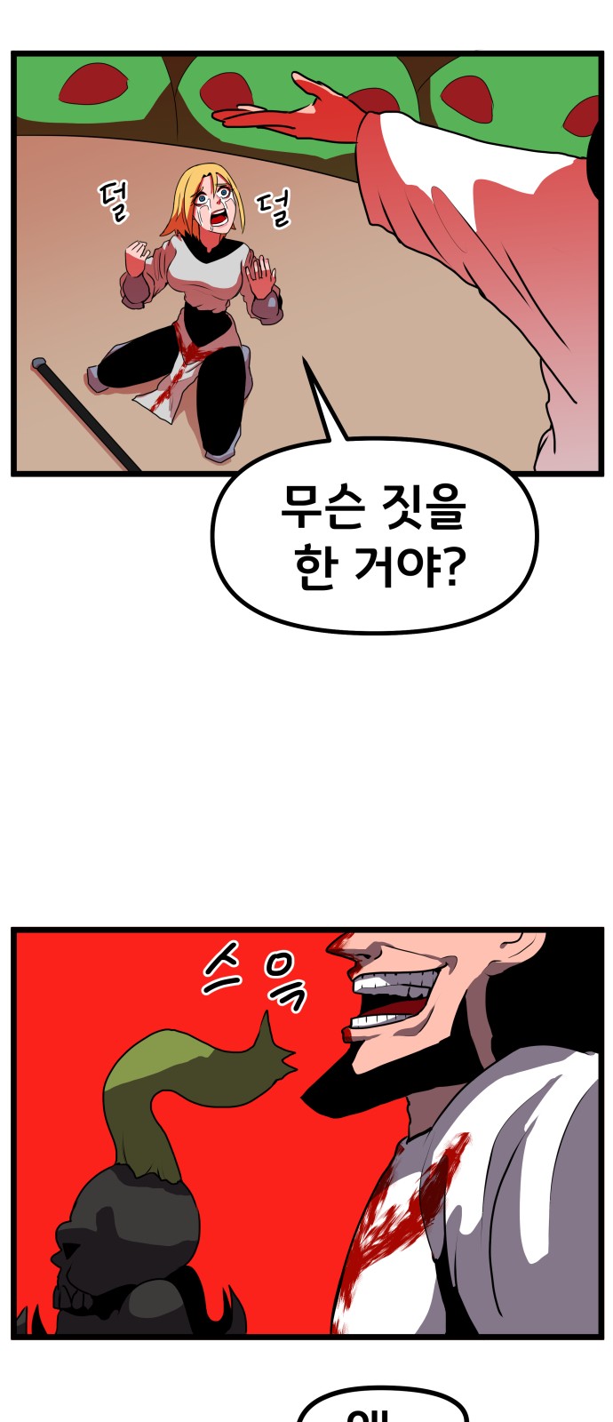 9 페이지