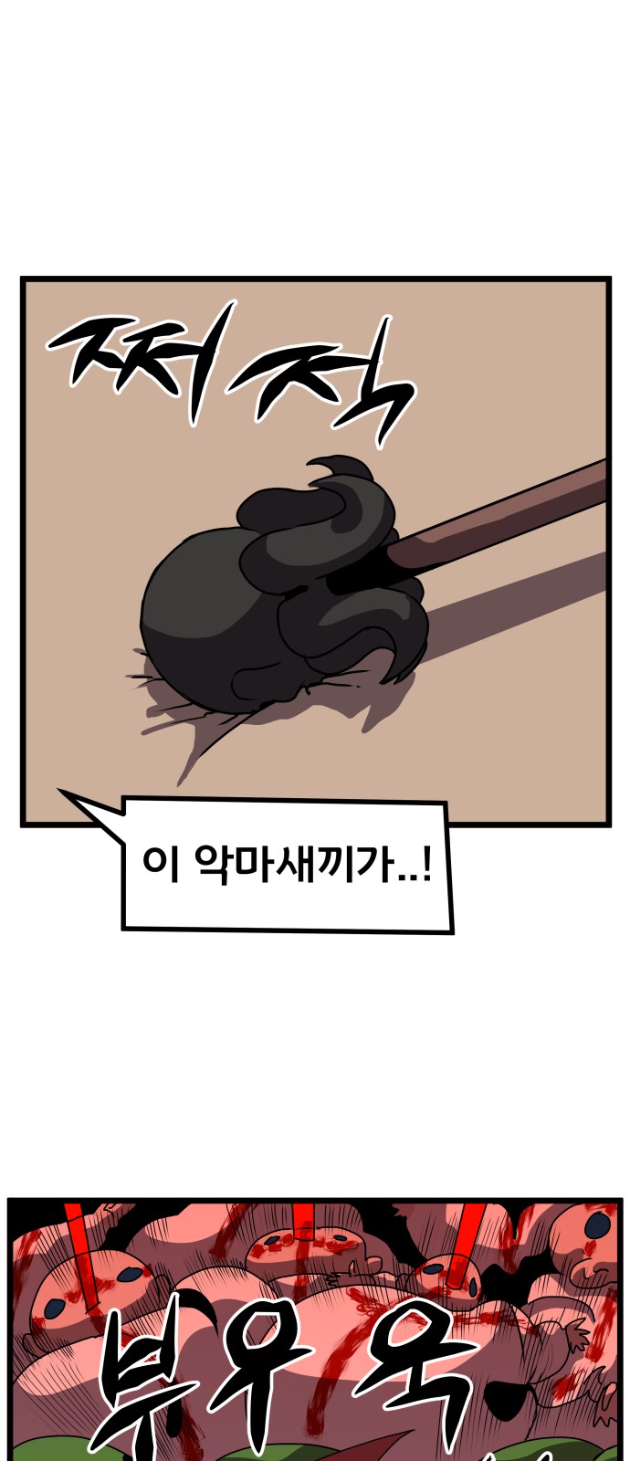 36 페이지