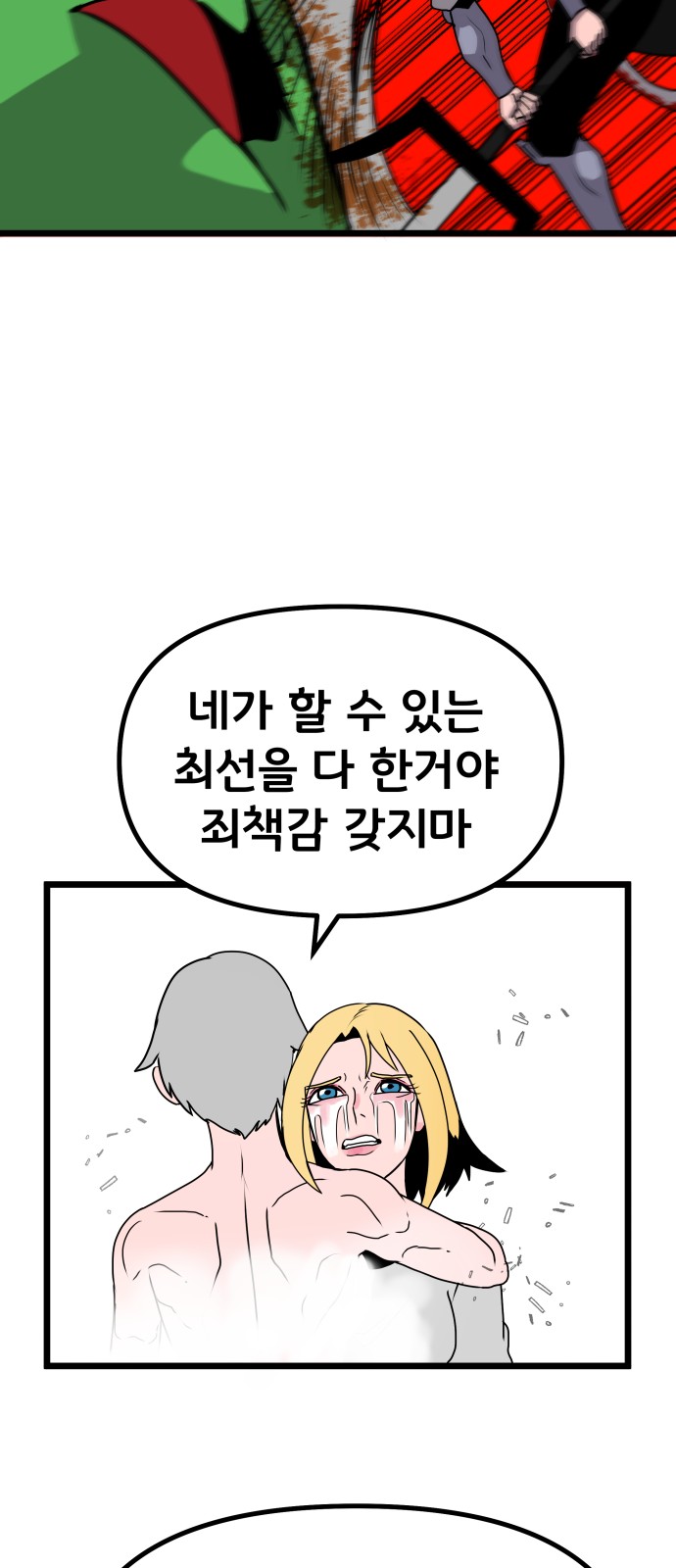 58 페이지