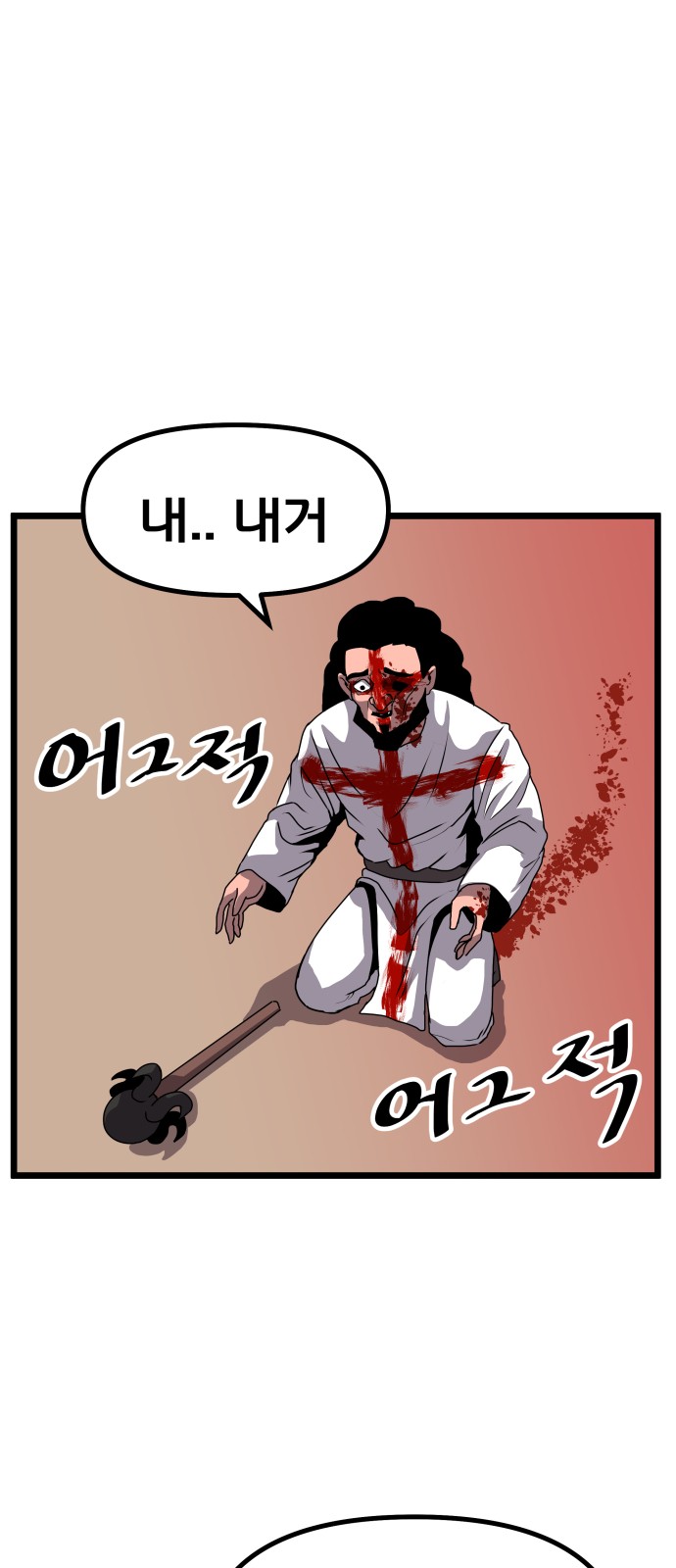 67 페이지
