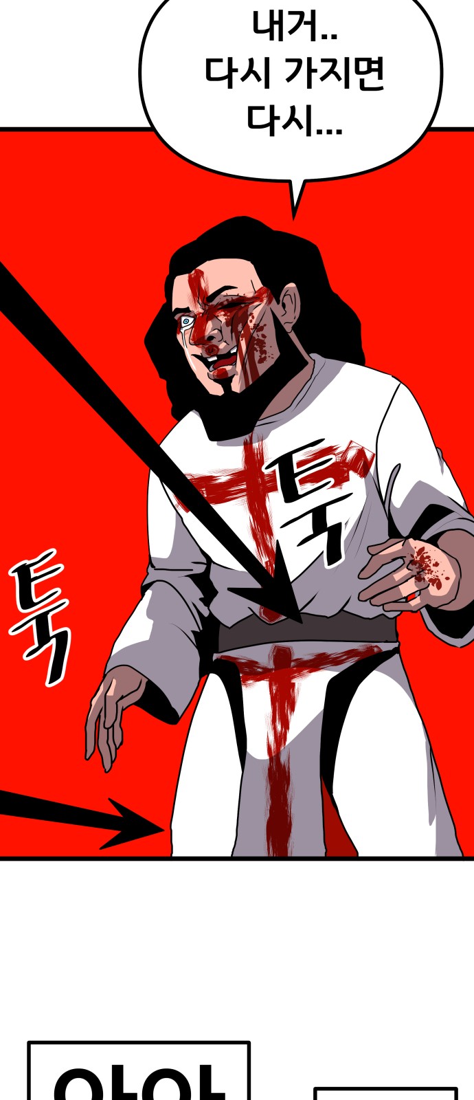 68 페이지