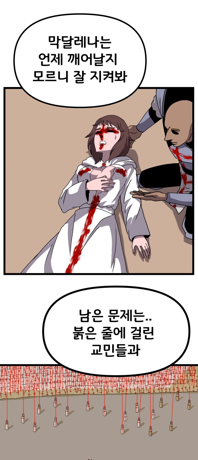 38 페이지