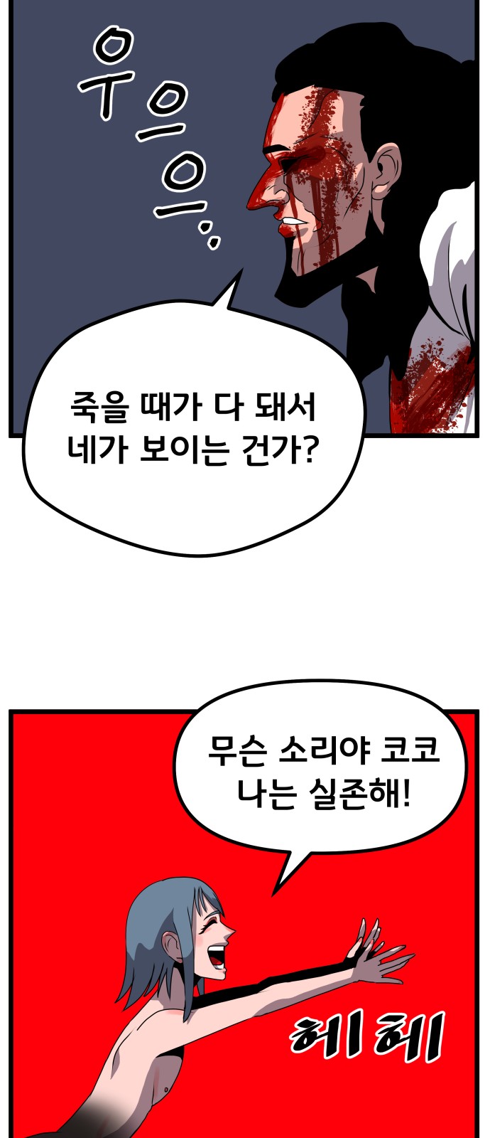 68 페이지