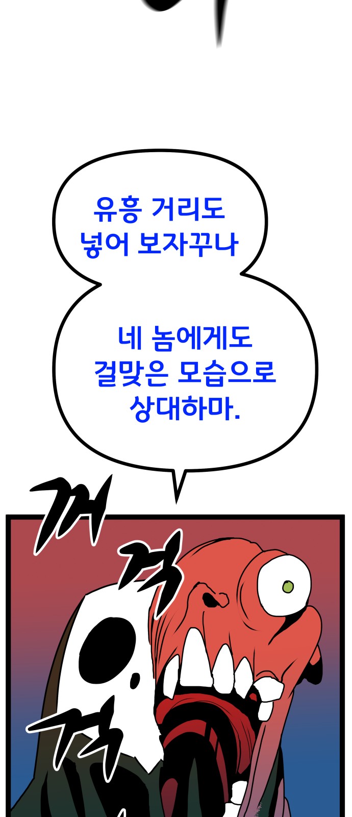 77 페이지