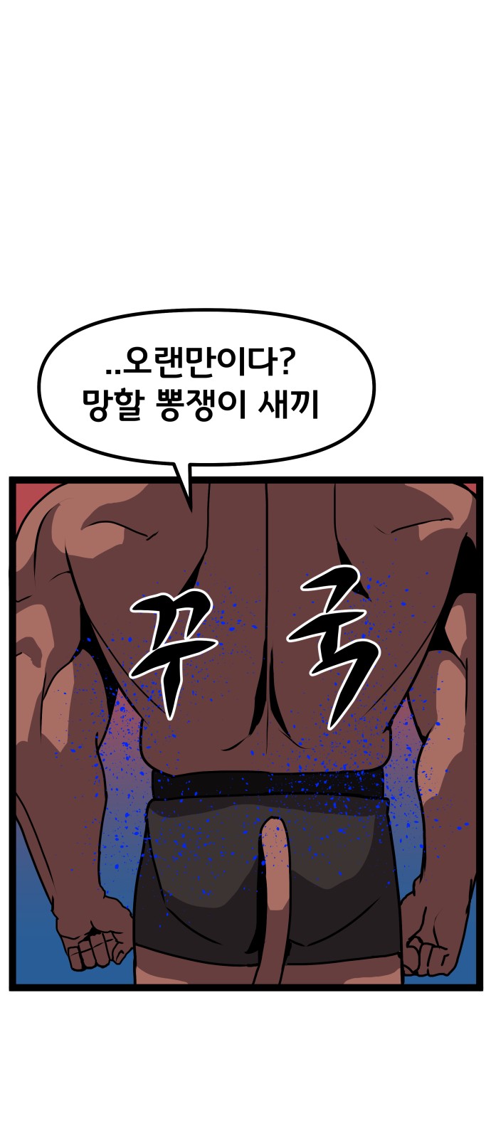 79 페이지