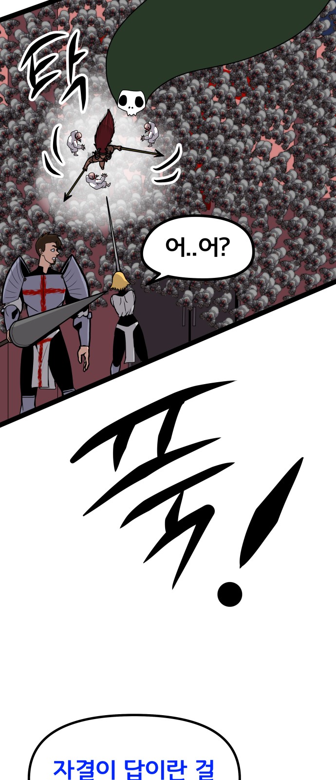 61 페이지