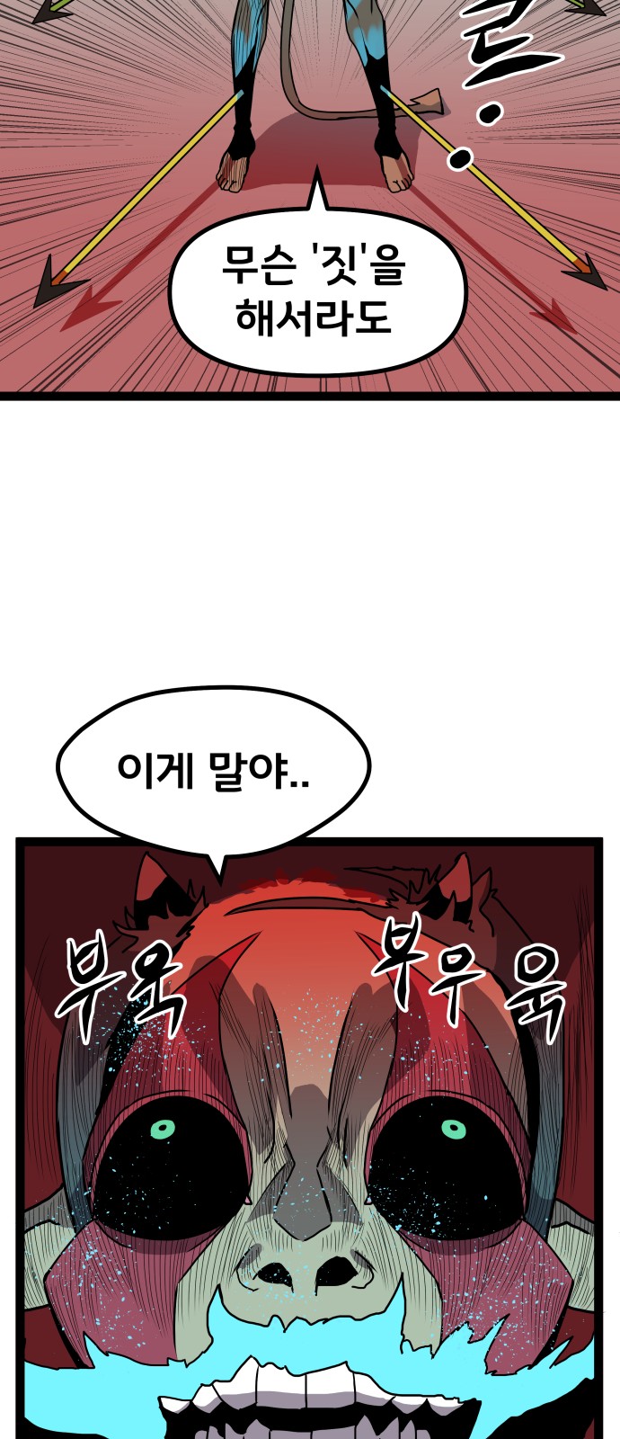 48 페이지
