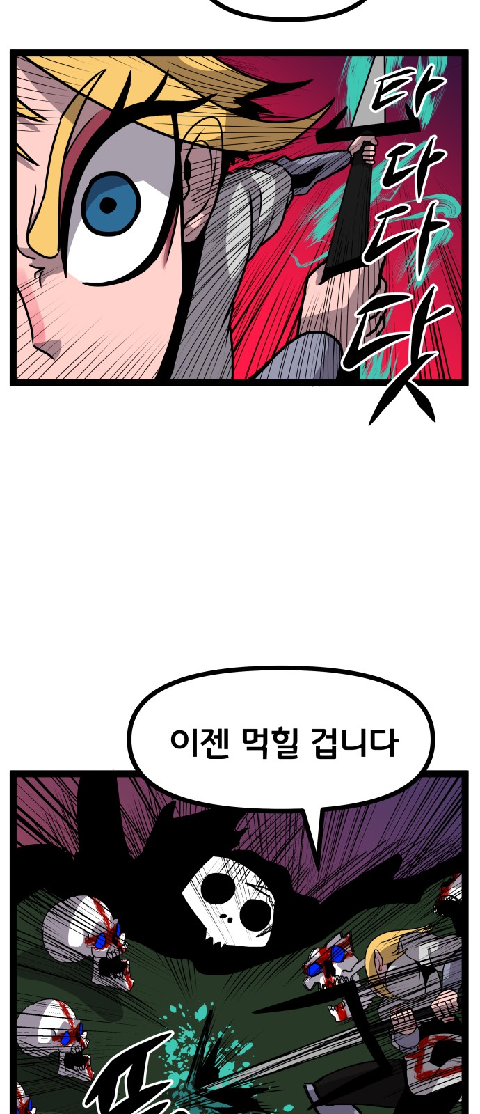 68 페이지