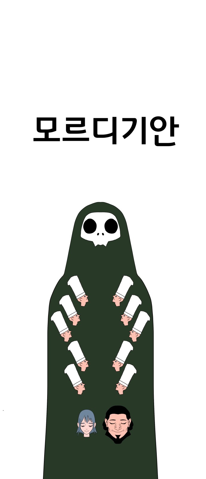 70 페이지