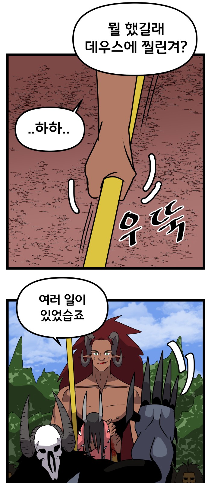 61 페이지