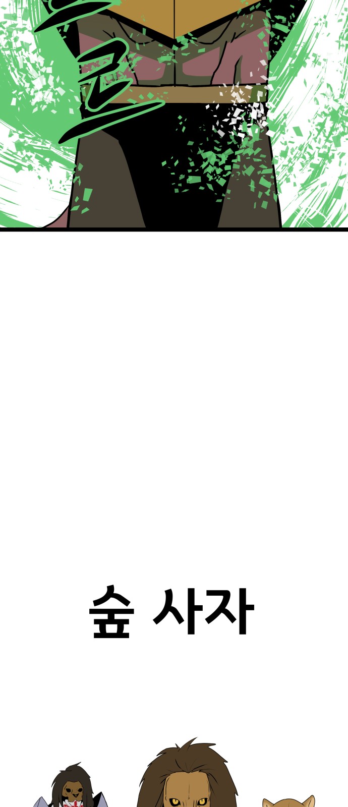 68 페이지