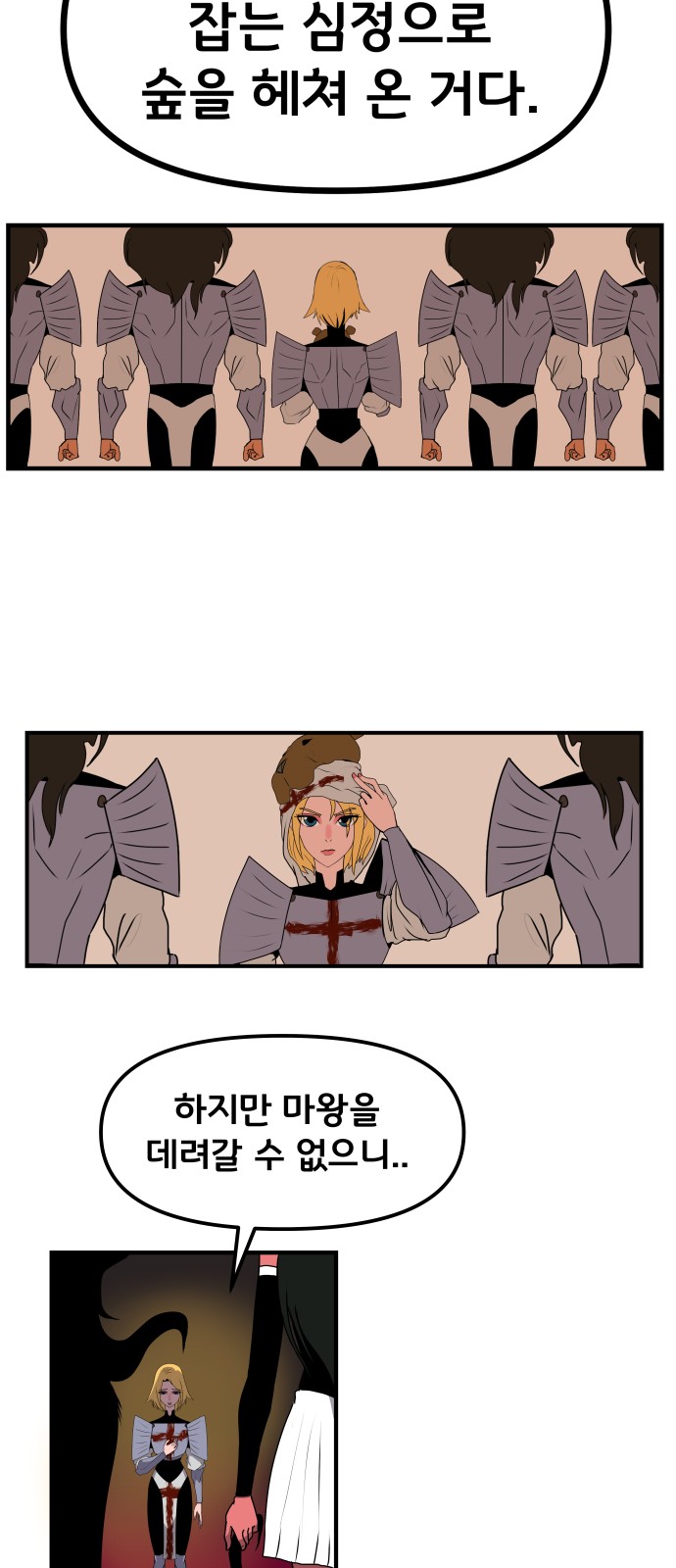 38 페이지
