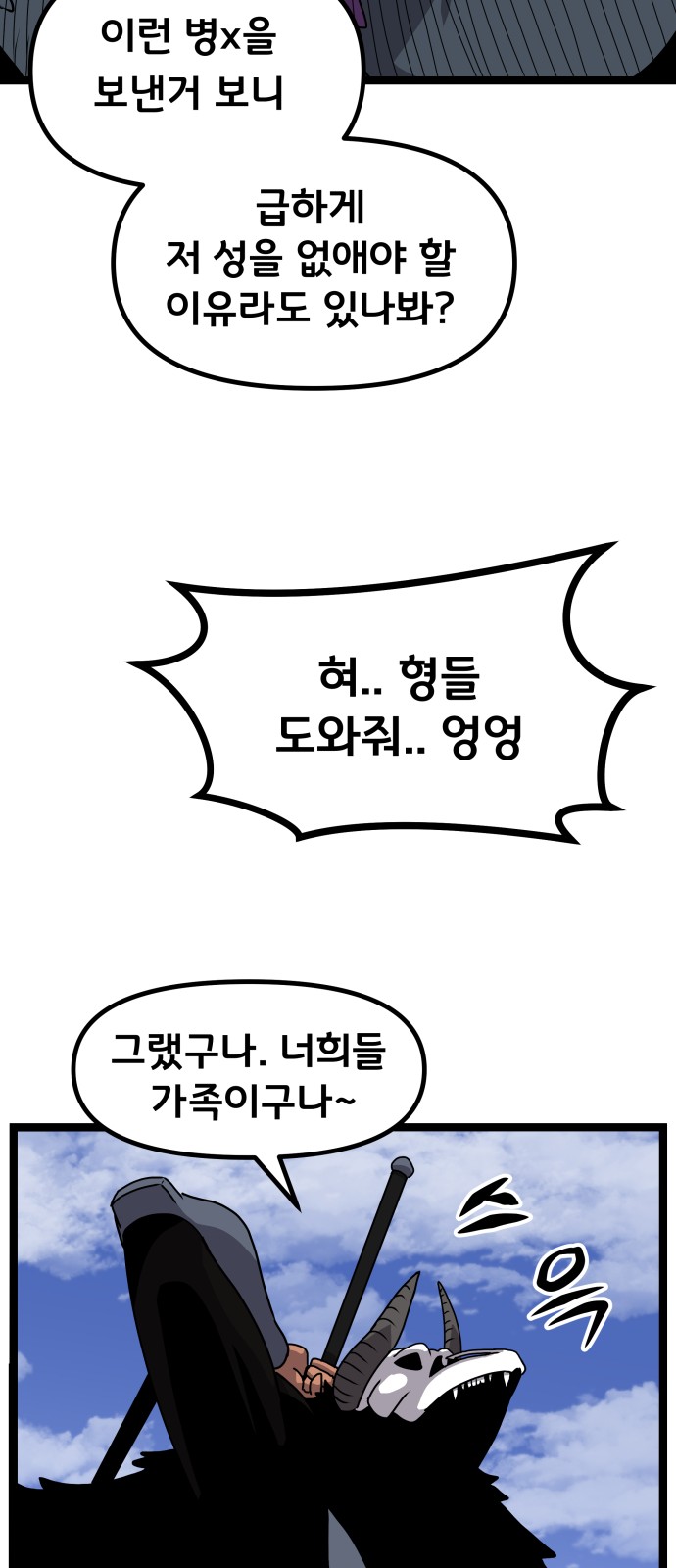 61 페이지