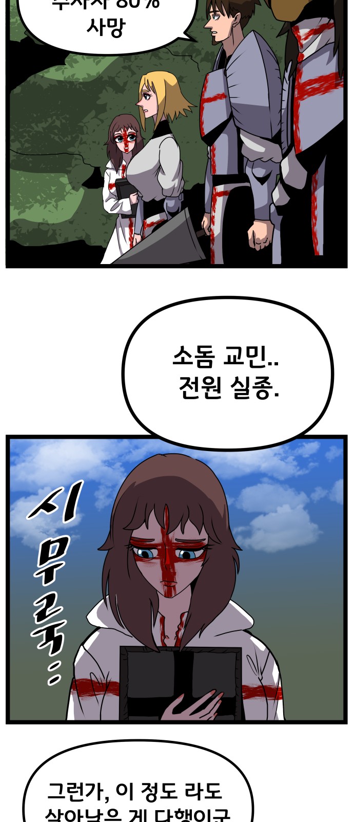 8 페이지