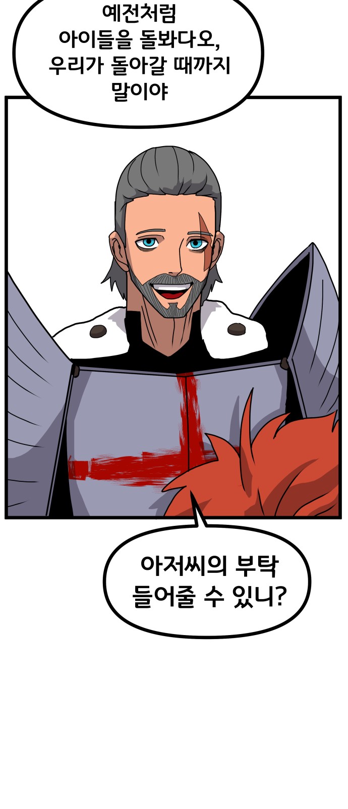 68 페이지