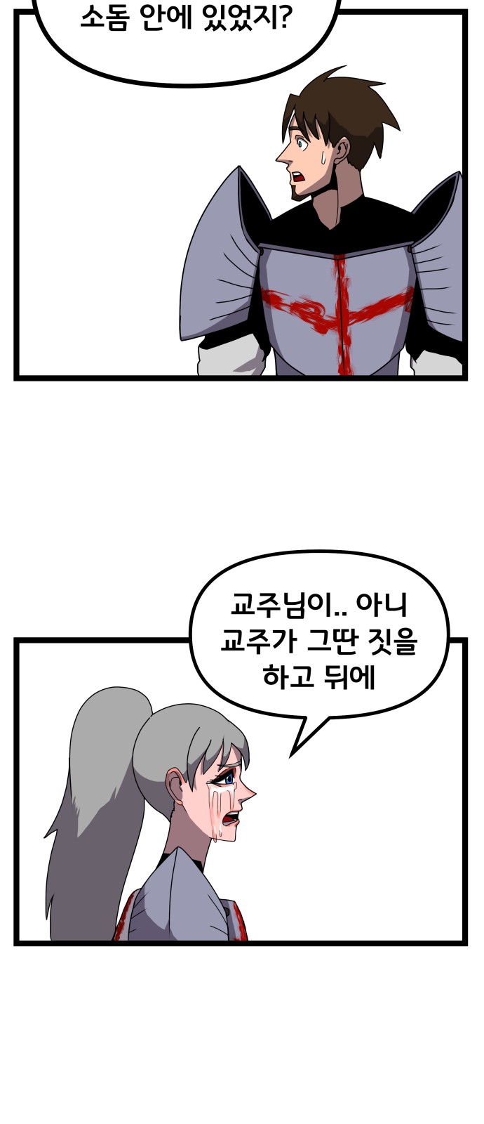 8 페이지