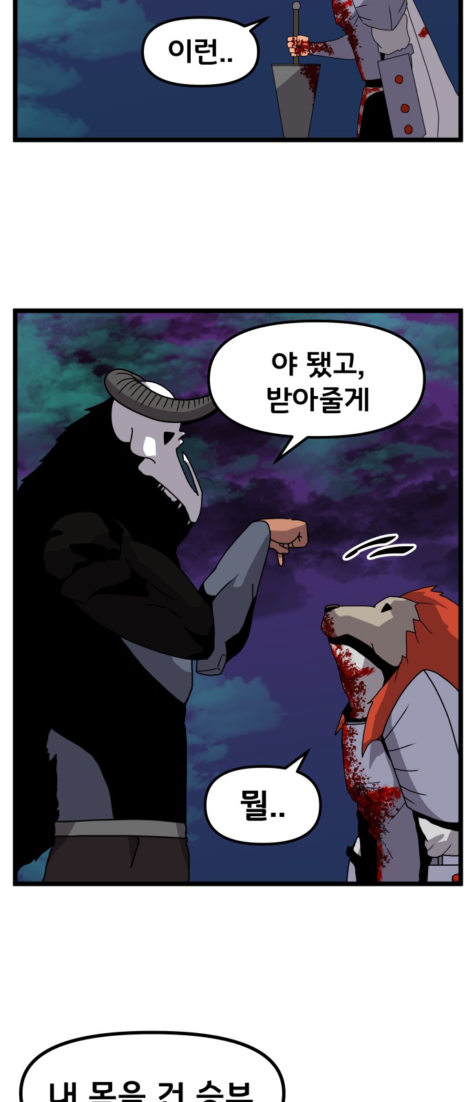 58 페이지