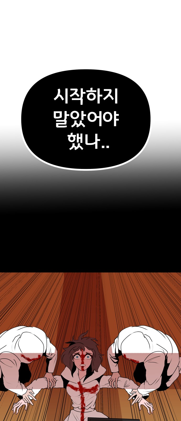 77 페이지