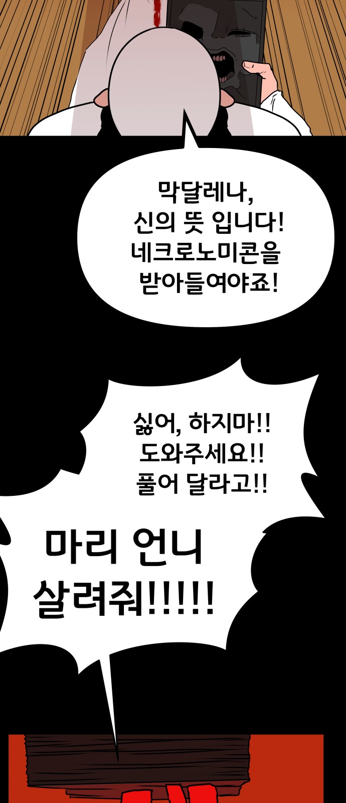 78 페이지